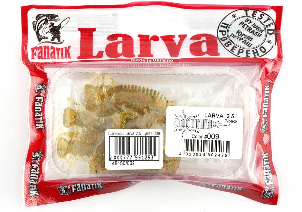 Силикон Larva 2.5, цвет 009 (7шт)